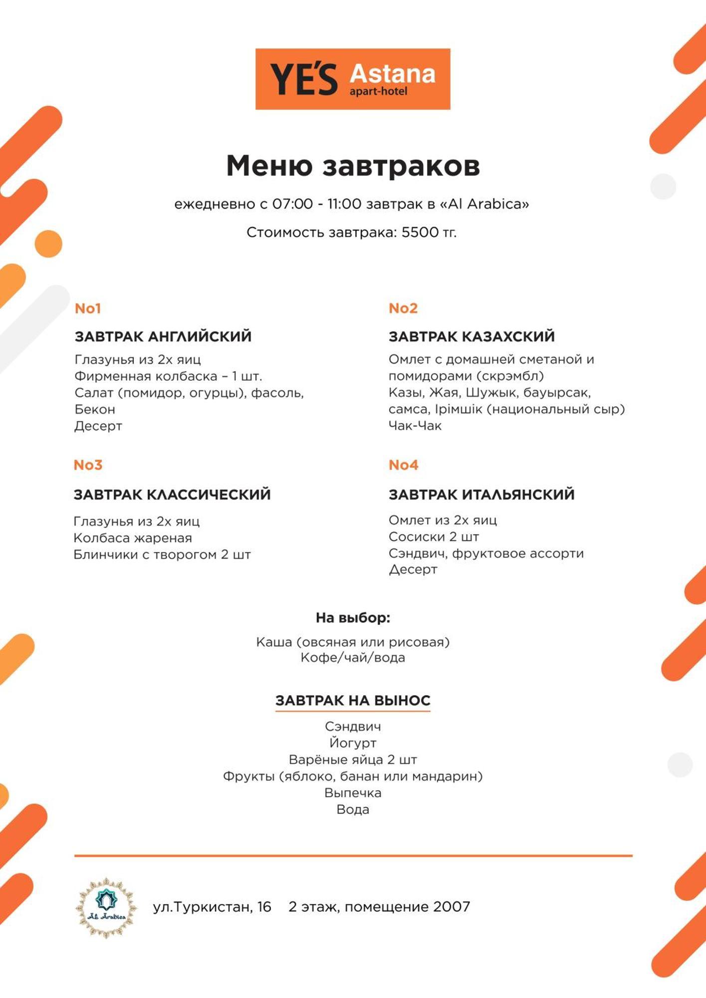 Ye'S Астана Aparthotel Luaran gambar