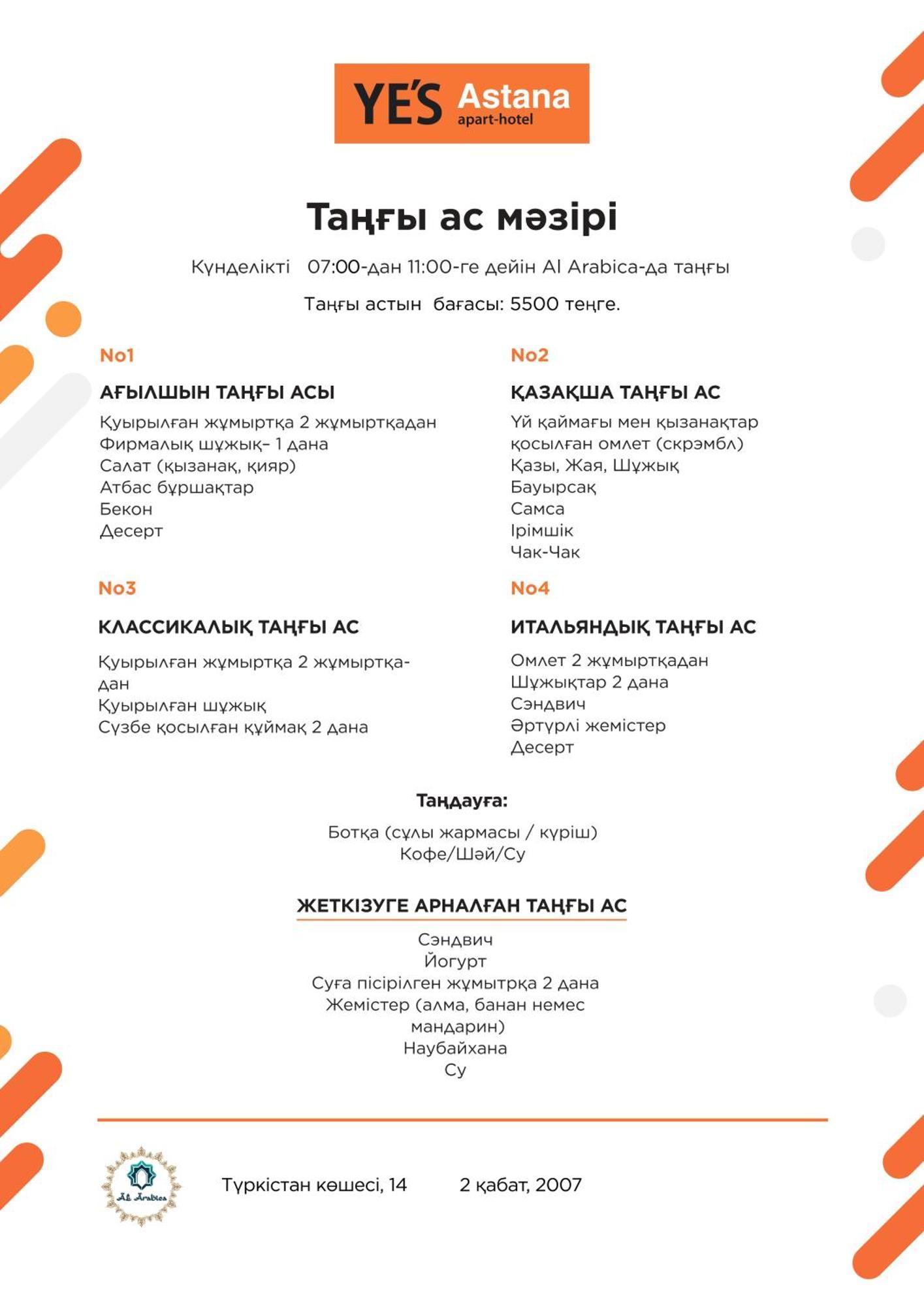 Ye'S Астана Aparthotel Luaran gambar